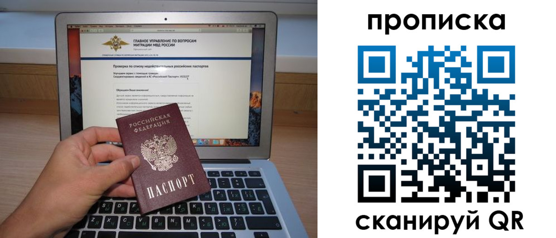 прописка поиск в Забайкальском крае