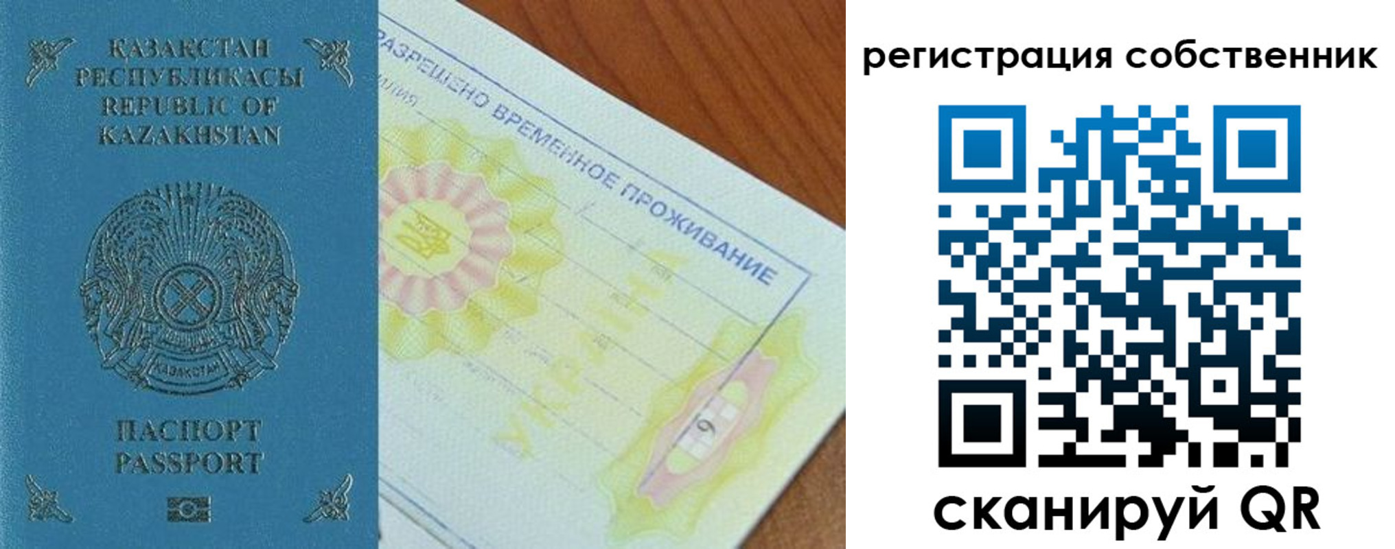 временная регистрация для всех в Забайкальском крае