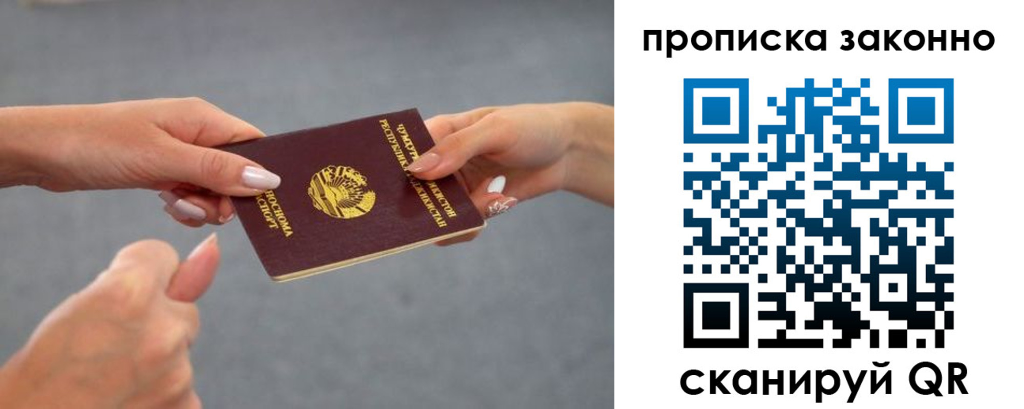 прописка регистрация в Забайкальском крае
