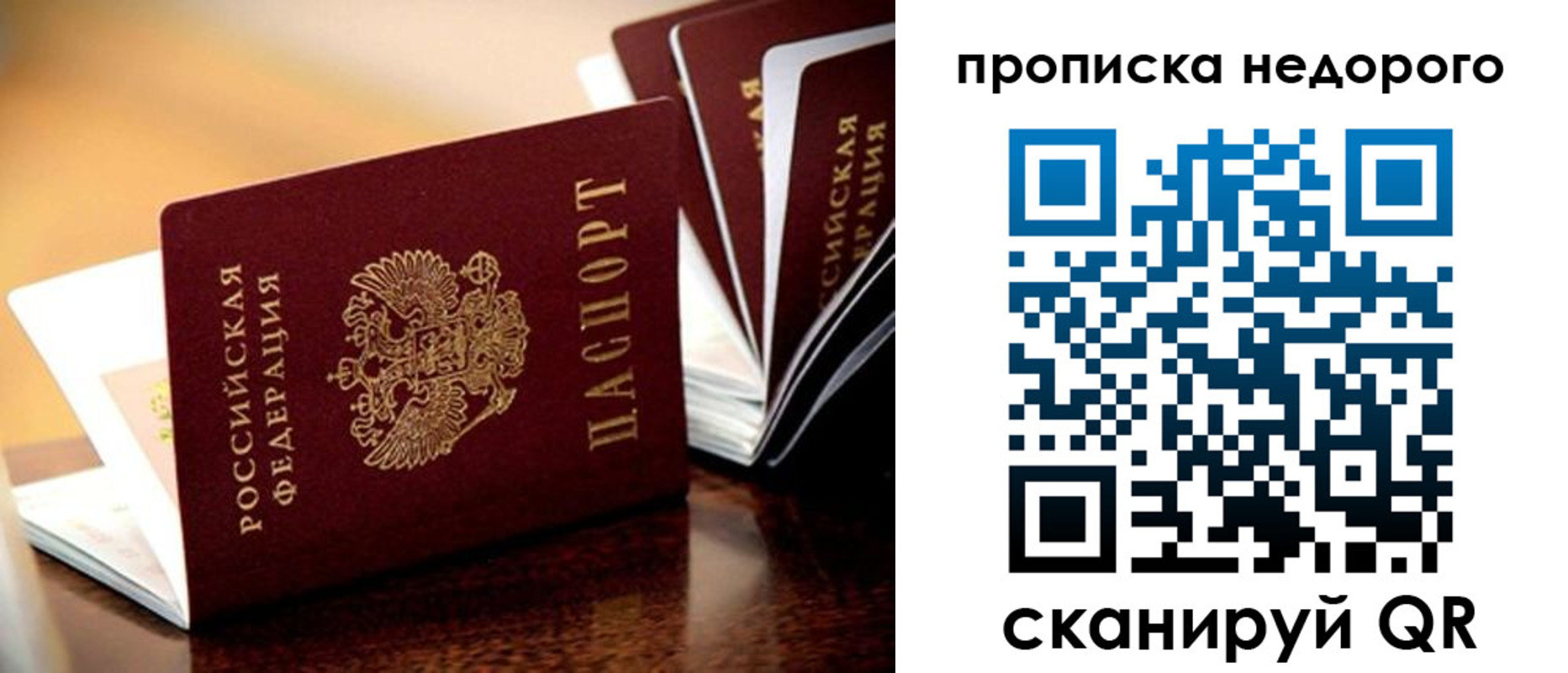 пропишу в квартире в Забайкальском крае