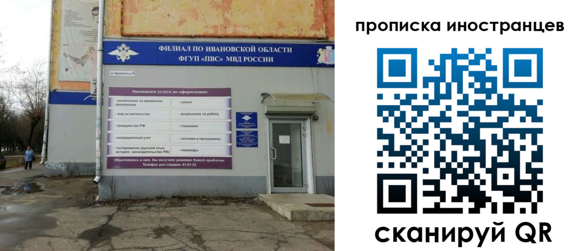 временная регистрация недорого в Забайкальском крае