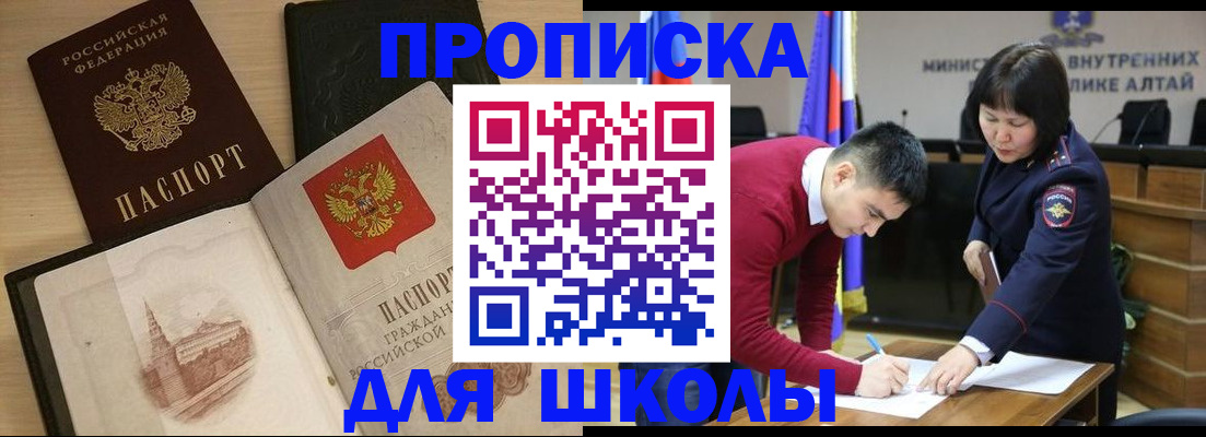 прописка для кредита в Забайкальском крае