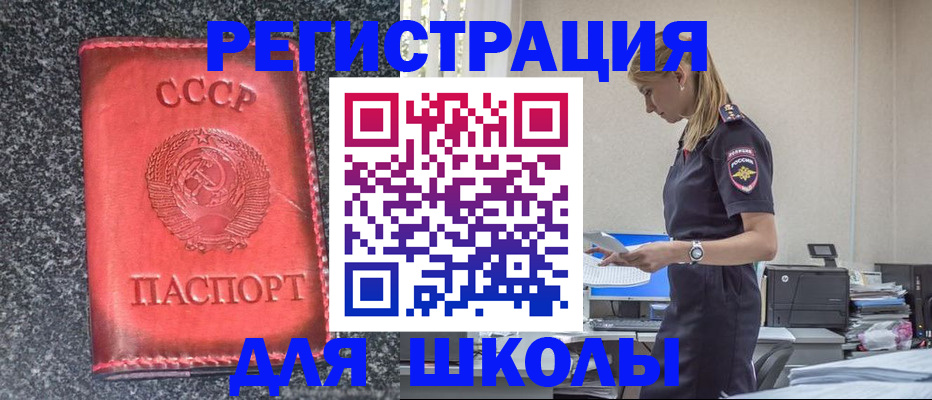 найти адрес прописки в Забайкальском крае
