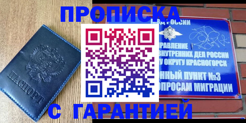регистрация в Забайкальском крае