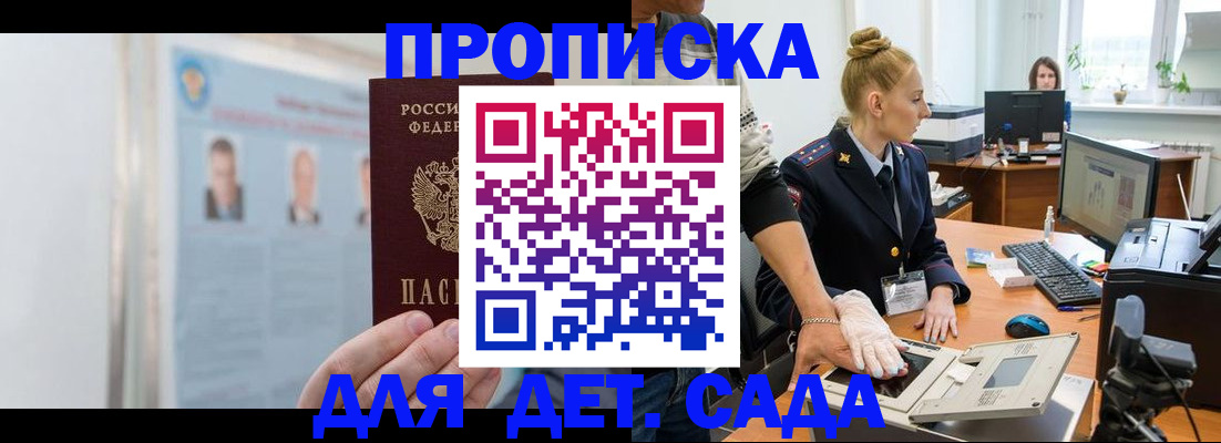 регистрация для школы в Забайкальском крае