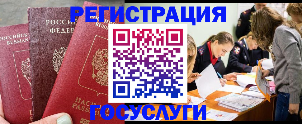 прописка паспорт в Забайкальском крае