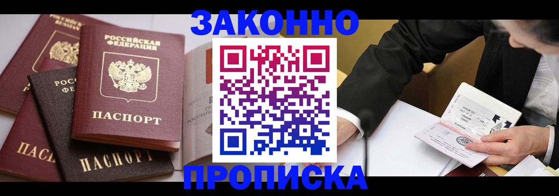 регистрация для дет. сада в Забайкальском крае