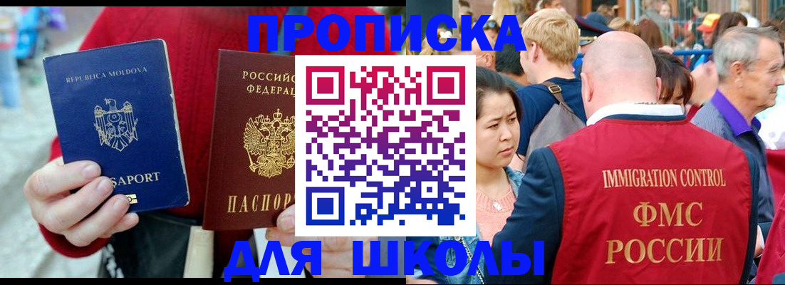 найти адрес прописки в Забайкальском крае